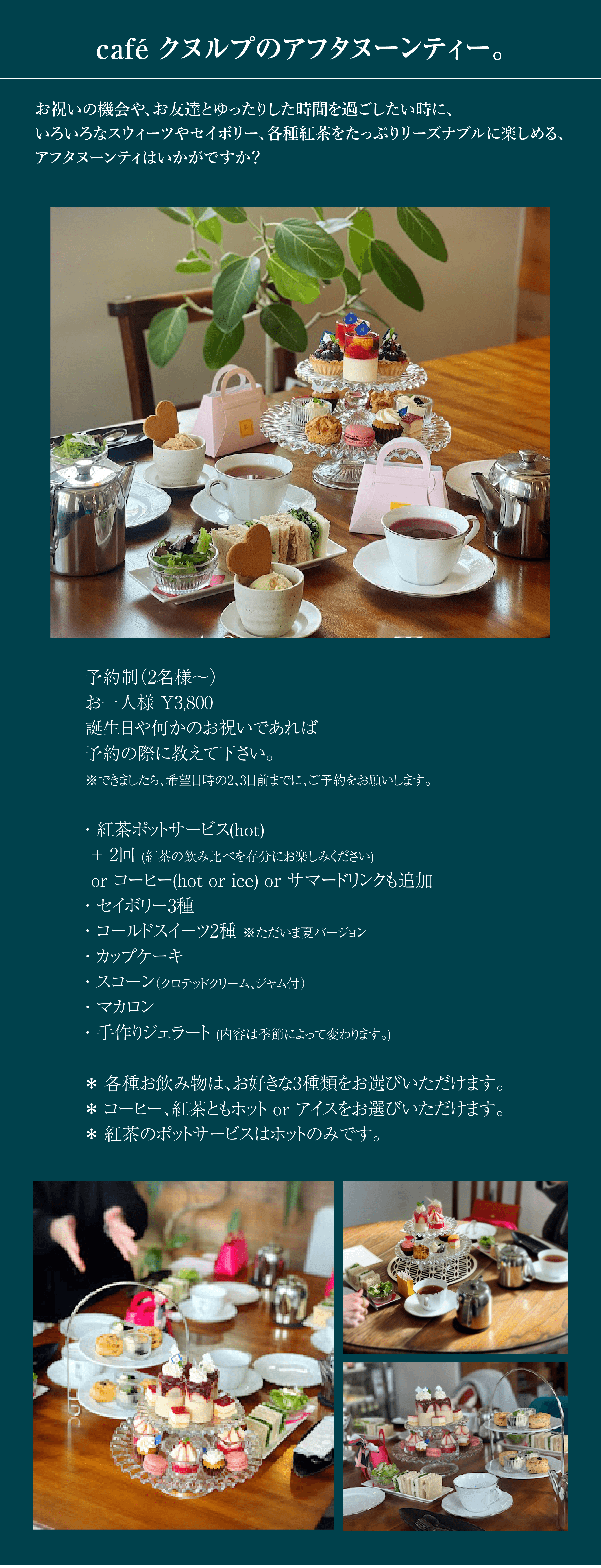 メニューページトップバナー写真